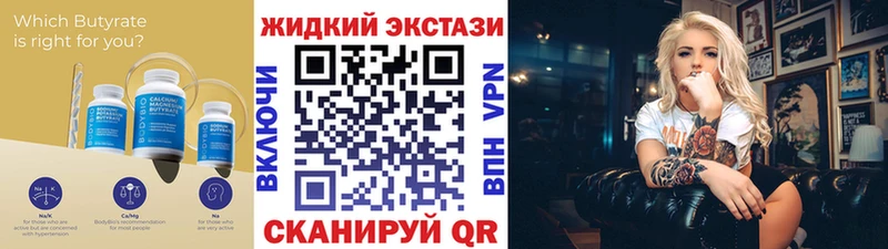 Купить где  Дегтярск  Бутират Butirat 