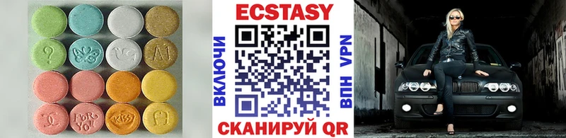 Экстази mix  Купить где  Дегтярск 