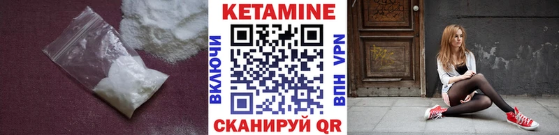 Кетамин VHQ  Купить закладки  Дегтярск 